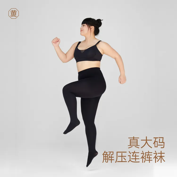 黄小姐大码解压裤显瘦打底裤黑色秋冬弹力外穿连裤袜