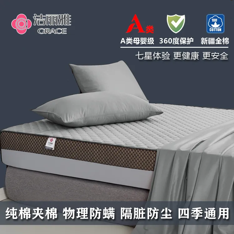 洁丽雅A类母婴纯棉床笠夹棉加厚床垫保护罩防滑透气家用隔脏防尘