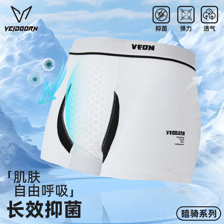 维动暗骑男士运动内裤篮球训练跑步平角裤短四角底裤抗菌无痕透气