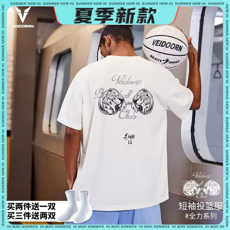 【夏季新款】维动全力运动篮球短袖短袖圆领宽松