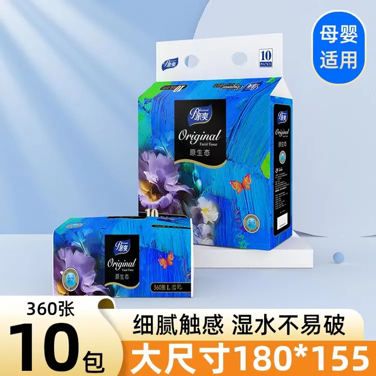 亲肤加厚抽纸纸巾清新家用大号原生态面巾纸柔软母婴抽取式实惠装