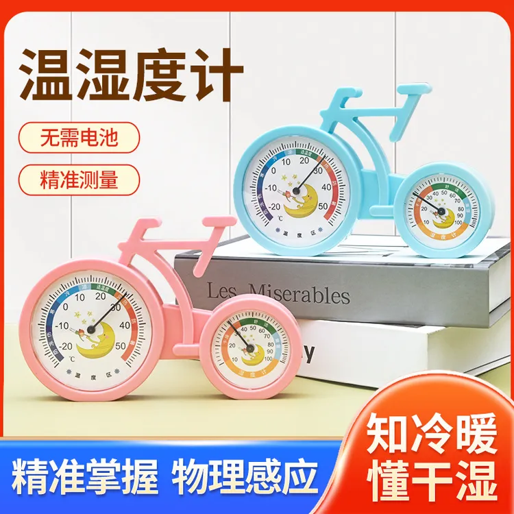 高精度室内温湿度计家用可爱卡通壁挂式温度表单车室内温度计