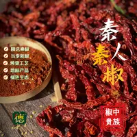 【杨小靓推荐】陕西特产精品线辣椒干段袋微辣香辣炒菜优质线椒