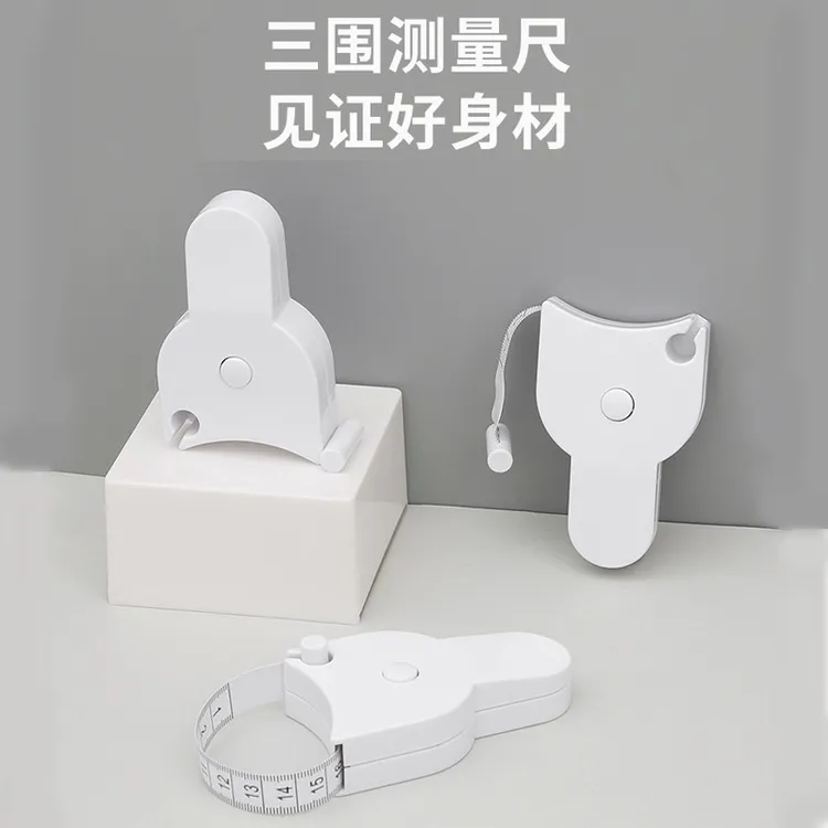 【5.9元1个】软尺三围测量尺专用腰围尺迷你卷尺皮尺婴儿宝宝量身