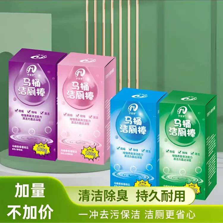 【全新升级】大容量蓝泡泡洁厕棒家用马桶去味除味持久留香