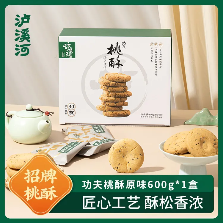 【源头好物】泸溪河功夫桃酥食用细腻原味600g