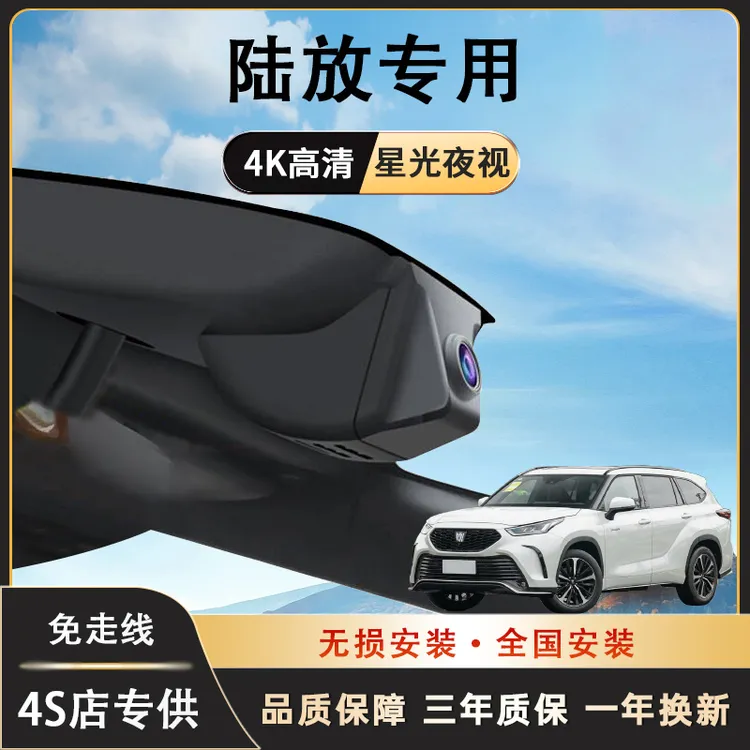 丰田皇冠陆放行车记录仪专用高清夜视免走线隐藏式原厂手机互联