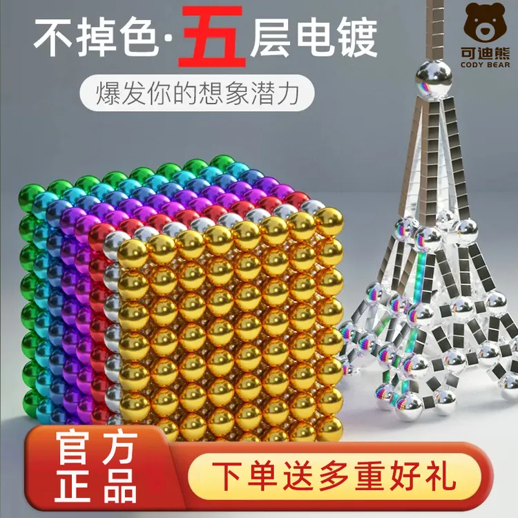 正版巴克球磁力球磁力珠魔力珠磁铁珠吸铁石儿童磁性拼接拼装玩具