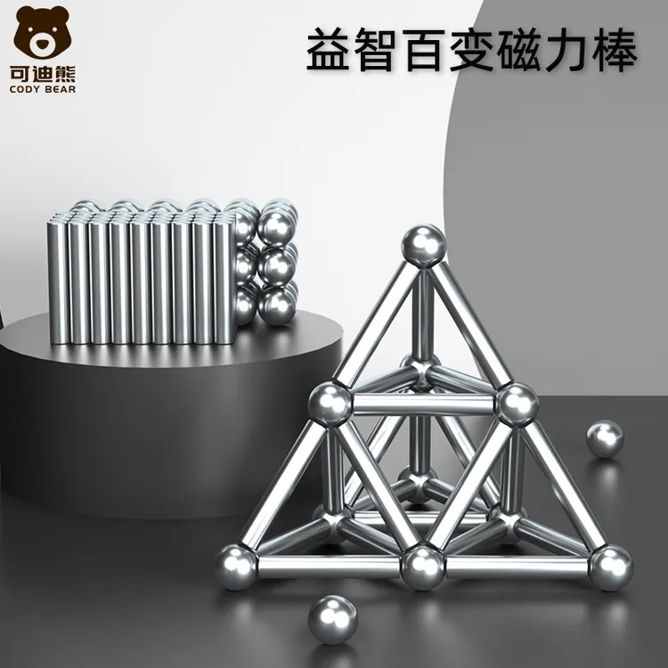 磁力棒组合套装巴克百变球儿童益智磁铁磁力积木拼装拼接男孩玩具