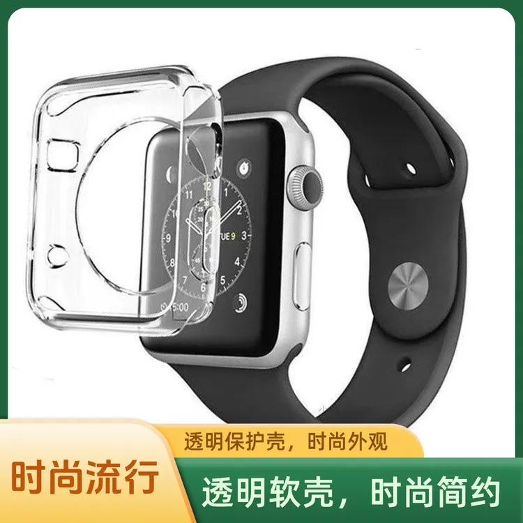 iWatchS10透明保护壳软壳适用applewatchS10硅胶镂空TPU保护套