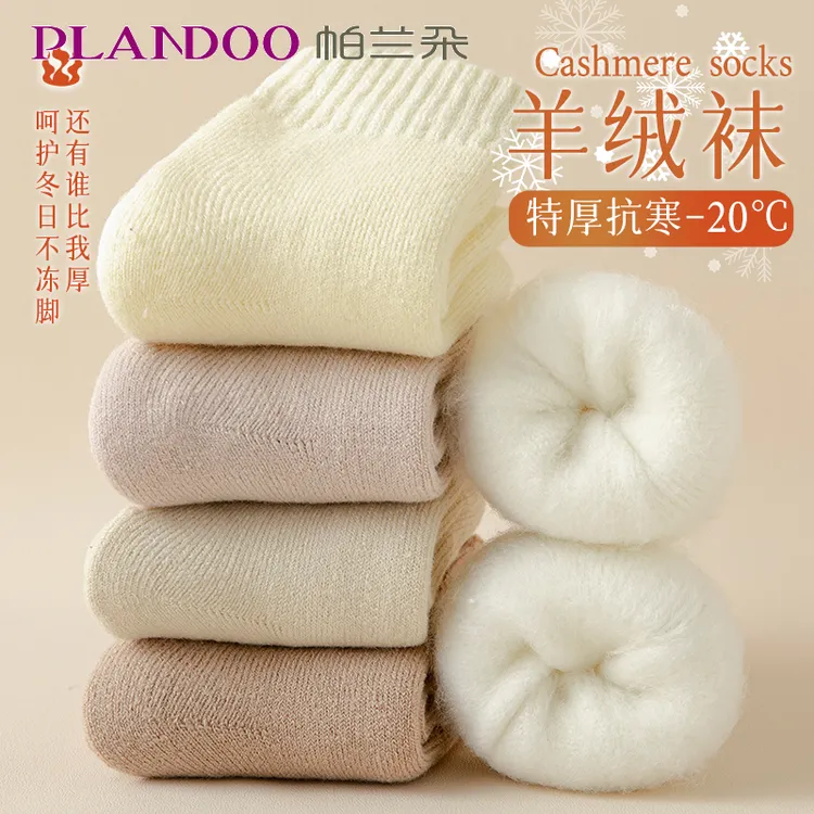 帕兰朵厚袜子女羊毛中筒秋冬加绒加厚保暖月子袜冬天地板睡眠袜