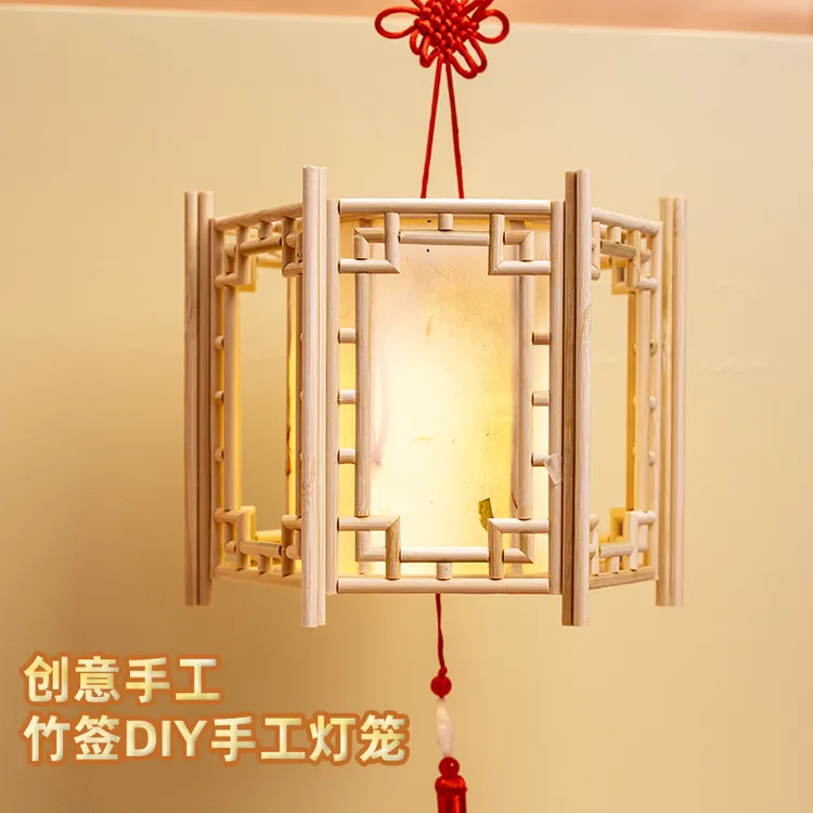 中秋元宵手提灯笼古风装饰2024创意筷子diy制作材料包花灯纸儿童