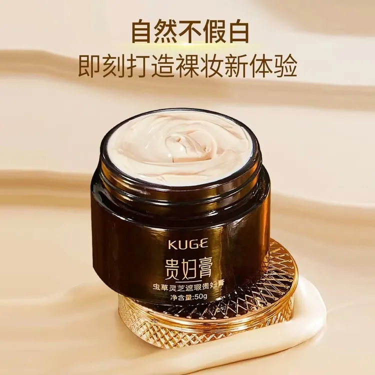 美颜素颜霜滋润显白自然裸妆清透养颜润肤御龄贵妇膏网红护肤品