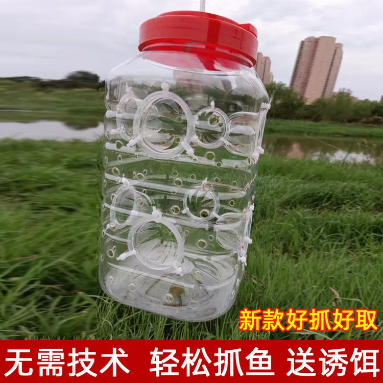 【5升大桶】抓鱼神器笼子网兜捞白条小河鱼虾阵鱼桶儿童公园户外