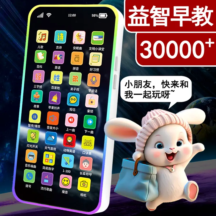充电手机玩具益智0-3岁手机早教可啃咬电话婴儿手机触屏音乐玩具