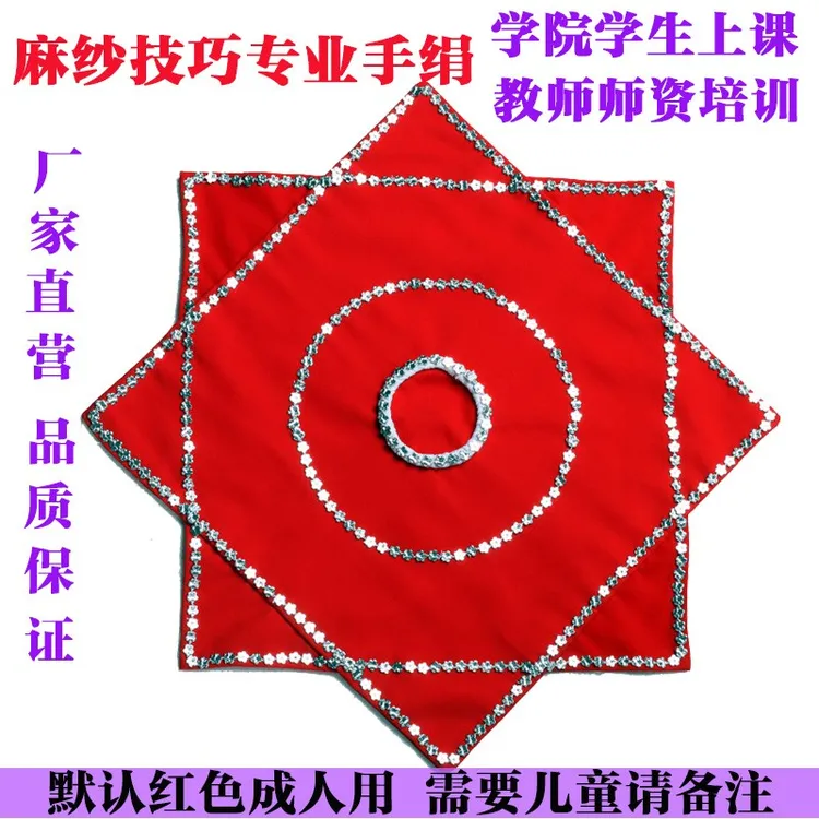 手绢花舞蹈一对成人考级专业东北二人转儿童秧歌手帕广场舞八角巾