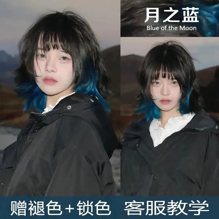 挂耳蓝色染发膏2024流行色自己在家染发膏植物褪色女士专用西柚粉