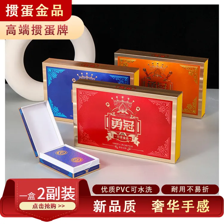 掼蛋金品精致烟装掼蛋礼盒新牌面磨砂压纹洗牌不打滑防水防折耐用
