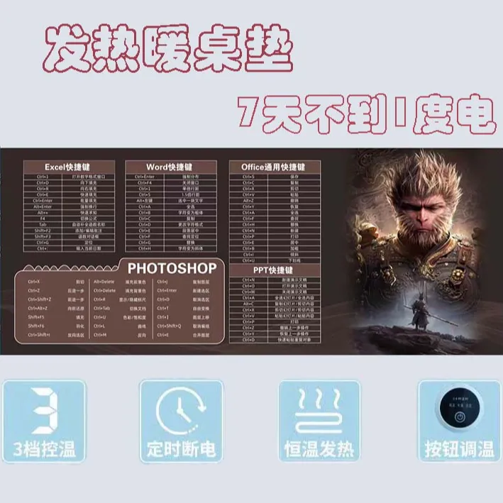 桌垫大号游戏快捷键款式速热加热桌垫学生办公室恒温控温暖手防水
