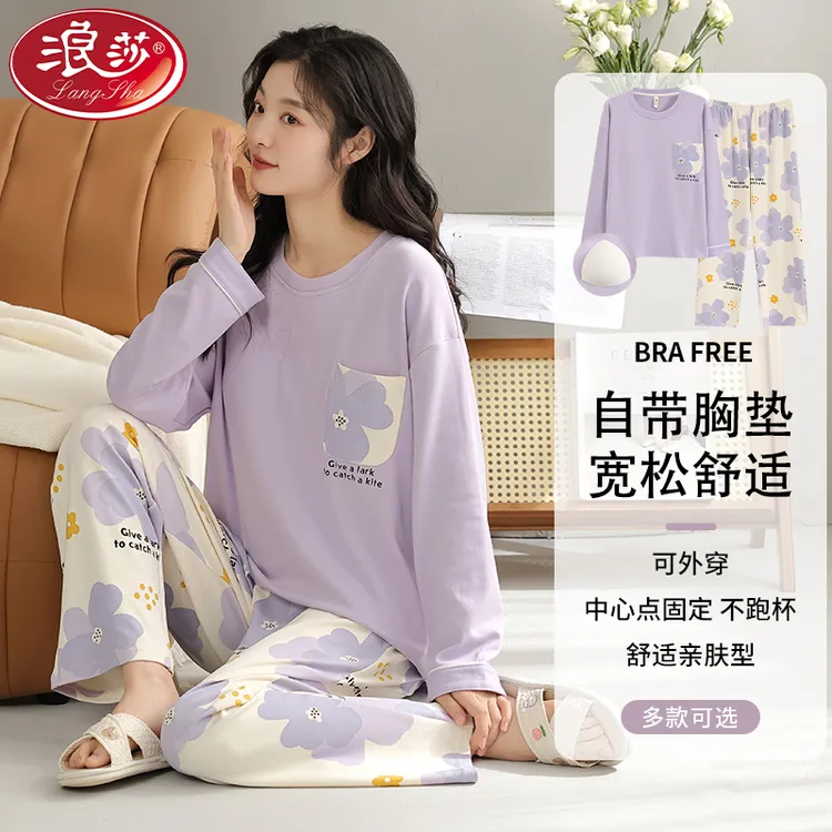 浪莎带胸垫睡衣女春秋款纯棉长袖宽松休闲秋冬季甜美可外穿家居服