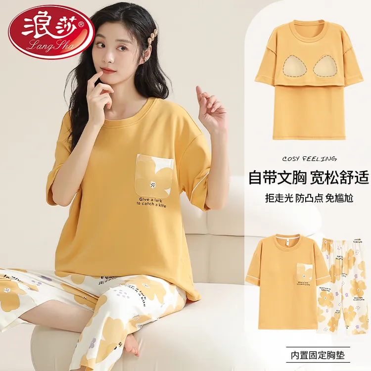 浪莎带胸垫一体睡衣女夏季纯棉短袖七分裤薄款夏天宽松家居服套装