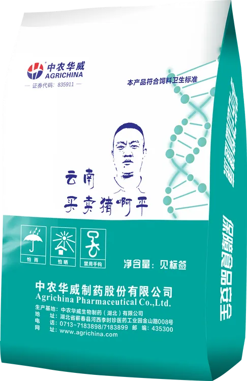 中农华威202T添加剂