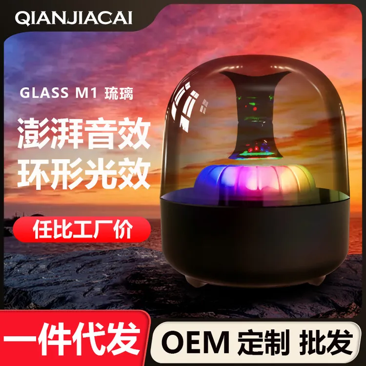 新品爆款琉璃幻彩无线蓝牙音箱便携式多功能插卡重低音电脑小音响