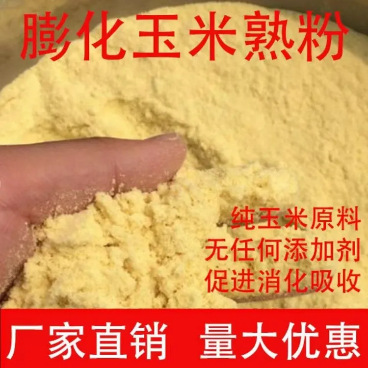 膨化玉米面 狗粮鱼饵自制狗粮10斤厂家直销