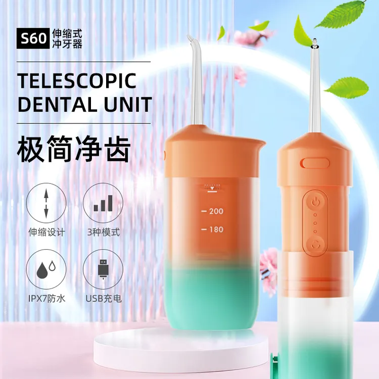 便携式家用电动冲牙器洗牙器脉冲水牙线牙齿口腔深度清洁护理正畸