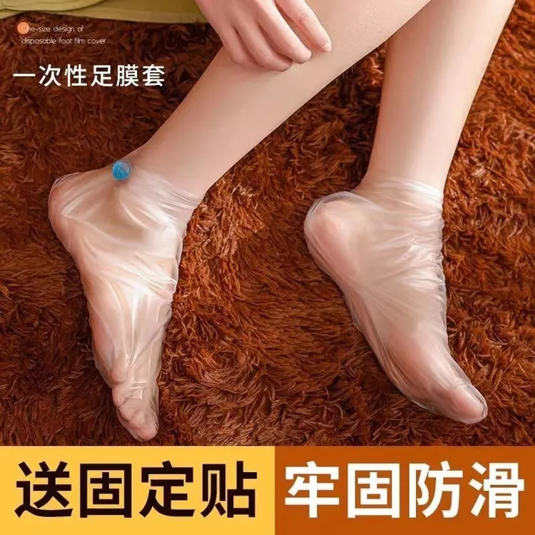 一次性透明脚膜套足膜手膜套100只保湿家用脚部防干护理女士护足