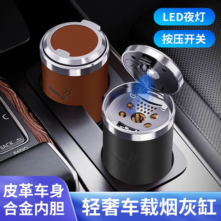 专用车载烟灰缸多功能带盖汽车用不锈钢烟灰盒防烟灰高级感车内饰