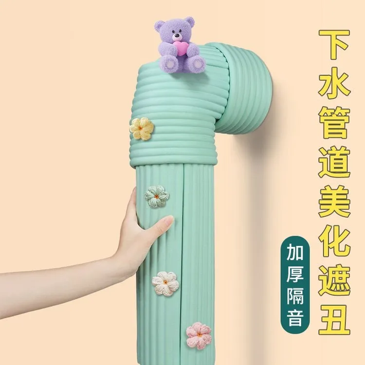 下水管装饰遮挡空调水管遮挡保暖装饰品创意管套装饰美化遮丑神器