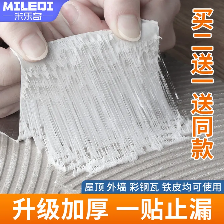 铝箔丁基胶带卷材密封自粘胶条胶带屋顶裂缝补漏防水涂料屋顶补漏