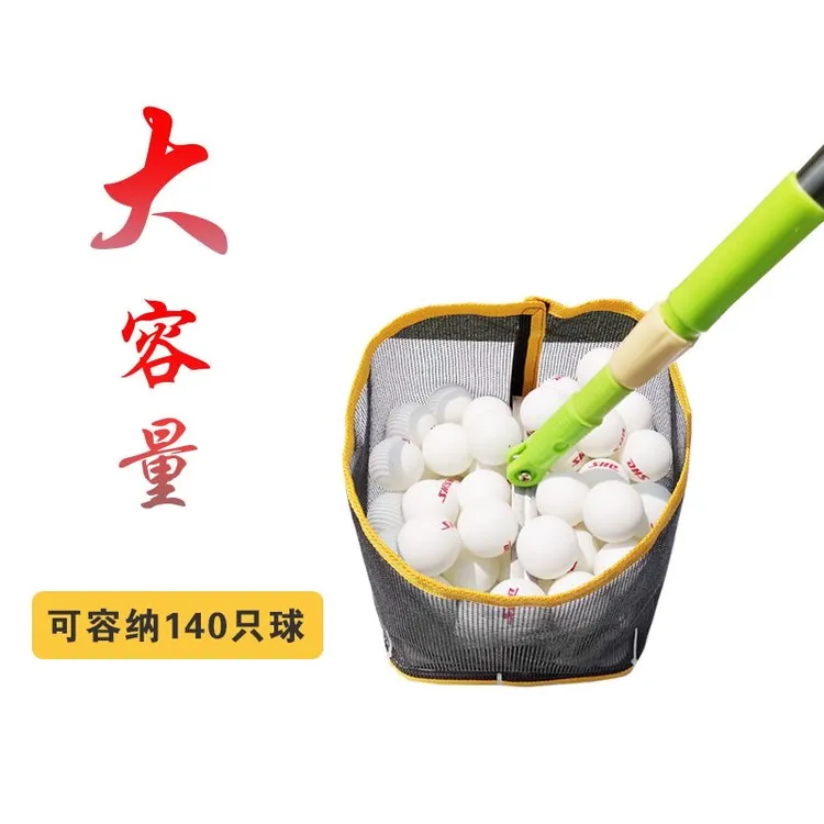 大容量乒乓球伸缩捡球器拾球器可调角度拣球器方便捡球神器业余用