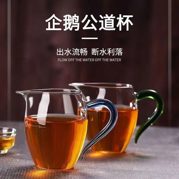 企鹅公道杯功夫茶具配件茶海分茶器茶漏加厚玻璃耐热透明泡茶过滤