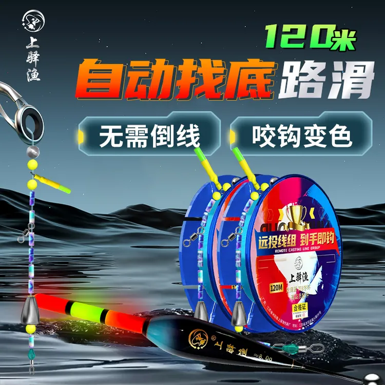 自动找底免调漂路滑线组日夜两用咬钩变色醒目电子浮漂高灵敏套装