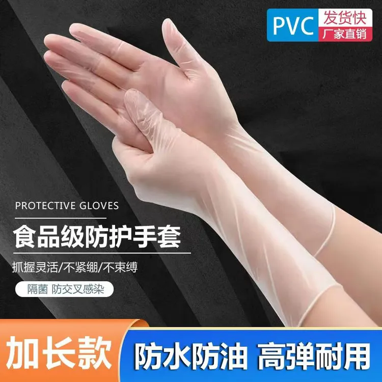 万力加长pvc一次性手套加厚洗碗防水家务防护防油束口盒装透明