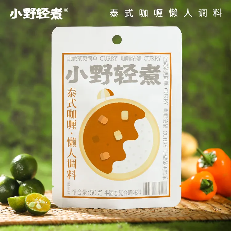 小野轻煮泰式咖喱懒人调料50g/袋浓郁咖喱酱咖喱虾