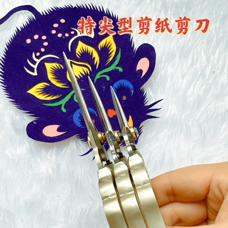 富贵花开吉祥剪纸手工打磨尖头便携剪刀