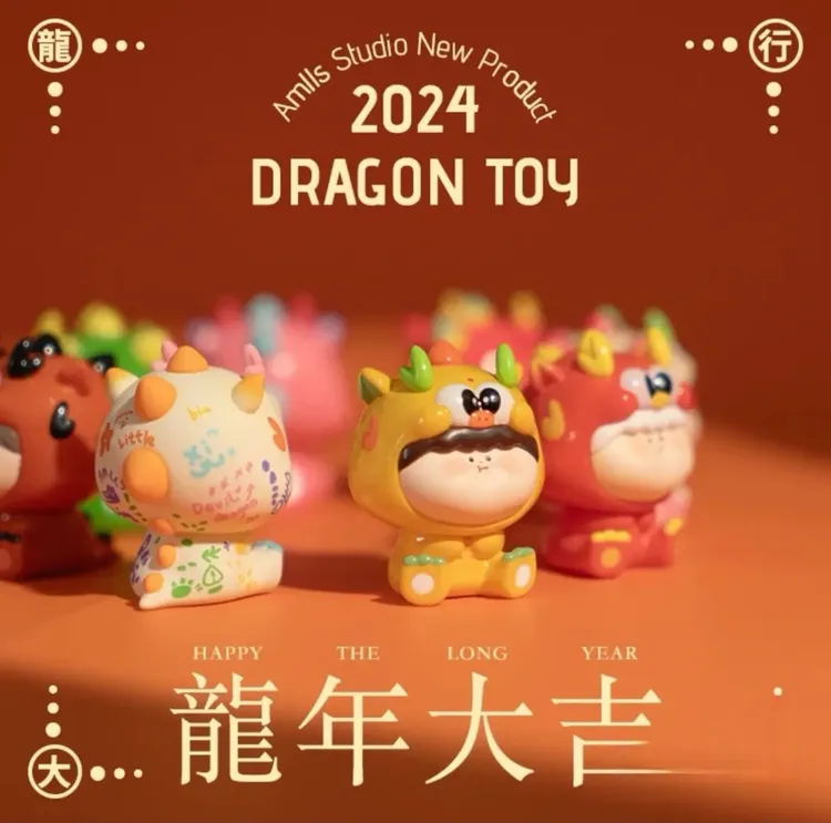 【拆盒】正版阿玛莉莉丝龙年萌粒礼品盲袋摆件