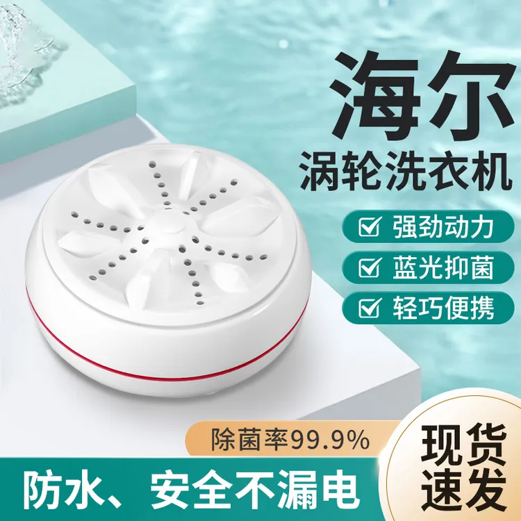 涡轮洗衣机迷你便携式洗衣内衣裤小型洗袜子机全自动清洗