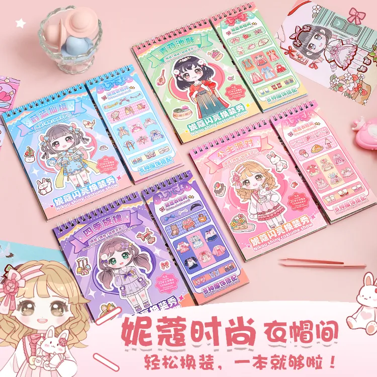 妮蔻公主换装镭射贴纸女孩幼儿益智玩具卡通贴画diy手工贴纸书