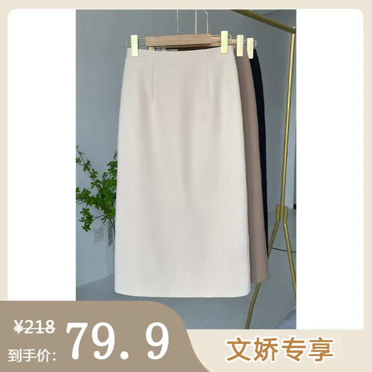 【文娇专属】新款春秋季垂感西装半裙高腰显瘦高级直筒中长款a字裙