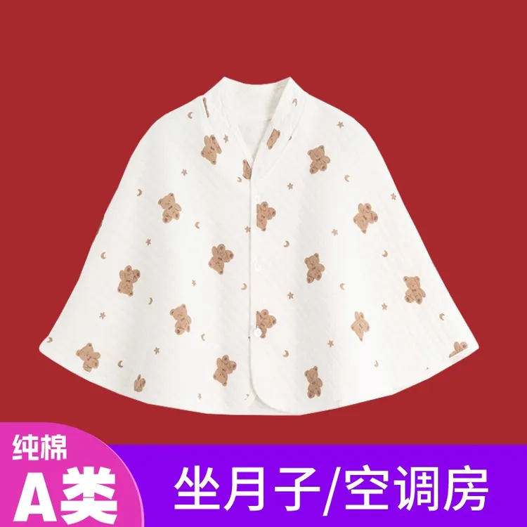 四季纯棉女士护肩颈椎坎肩办公室毛毯孕产妇坐月子服披肩防寒保暖