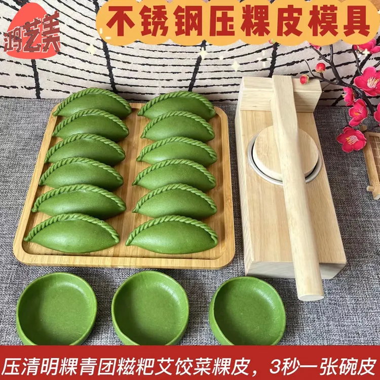 压皮神器糍粑米粑油角清明果模具米饺子模具手压团圆米粿家用工具