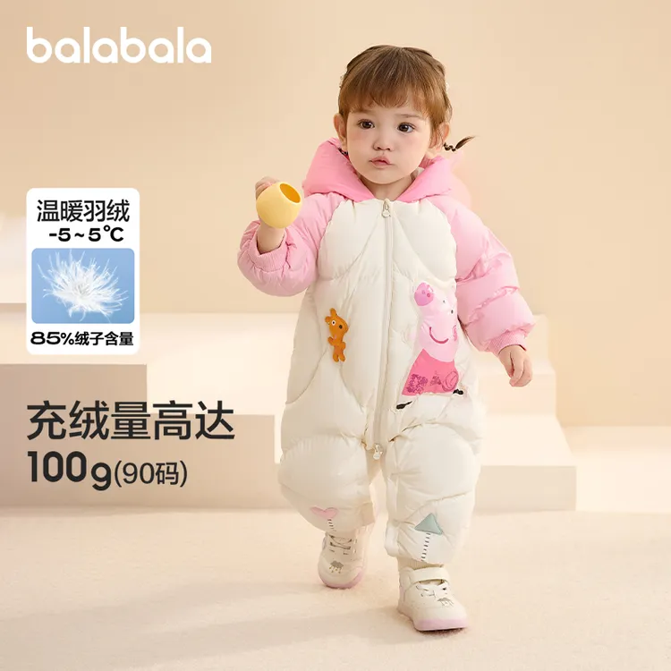 【小猪佩奇IP】巴拉巴拉婴儿羽绒连体衣女童抱衣甜美可爱萌趣