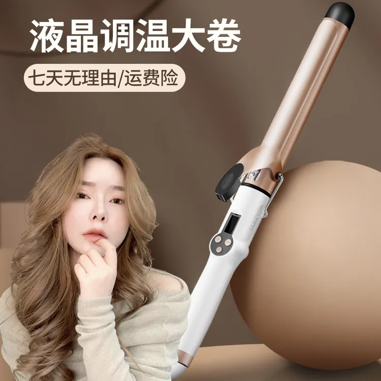 【达人同款】卷发棒大卷陶瓷釉不伤发卷发38mm烫发棒电卷棒32mm
