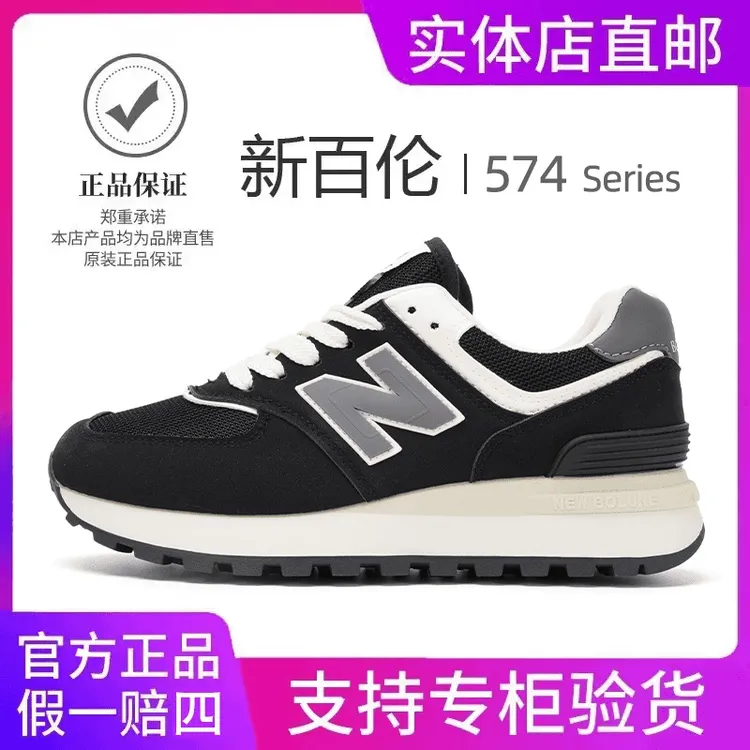 【新百伦】574运动鞋官方正品时尚休闲情侣跑鞋轻便百搭防滑透气