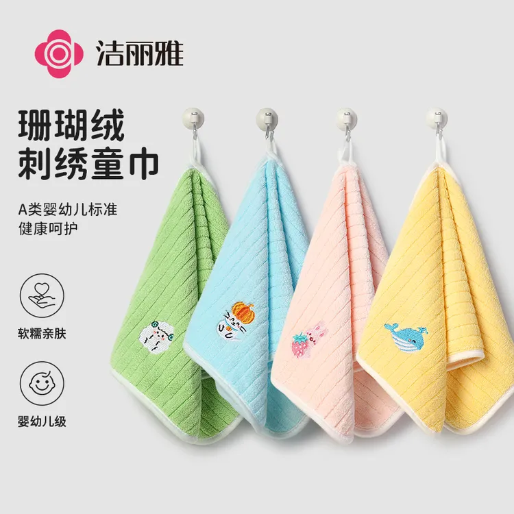 洁丽雅A类儿童毛巾小孩子洗脸毛巾儿童款不易掉毛吸水毛巾3-12岁