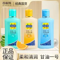 百雀羚甘油一号护肤啫喱维c芦荟维他保湿补水官方正品专卖
